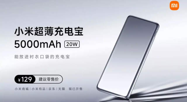 Xiaomi apresenta novo modelo power bank com 5.000 mAh de capacidade